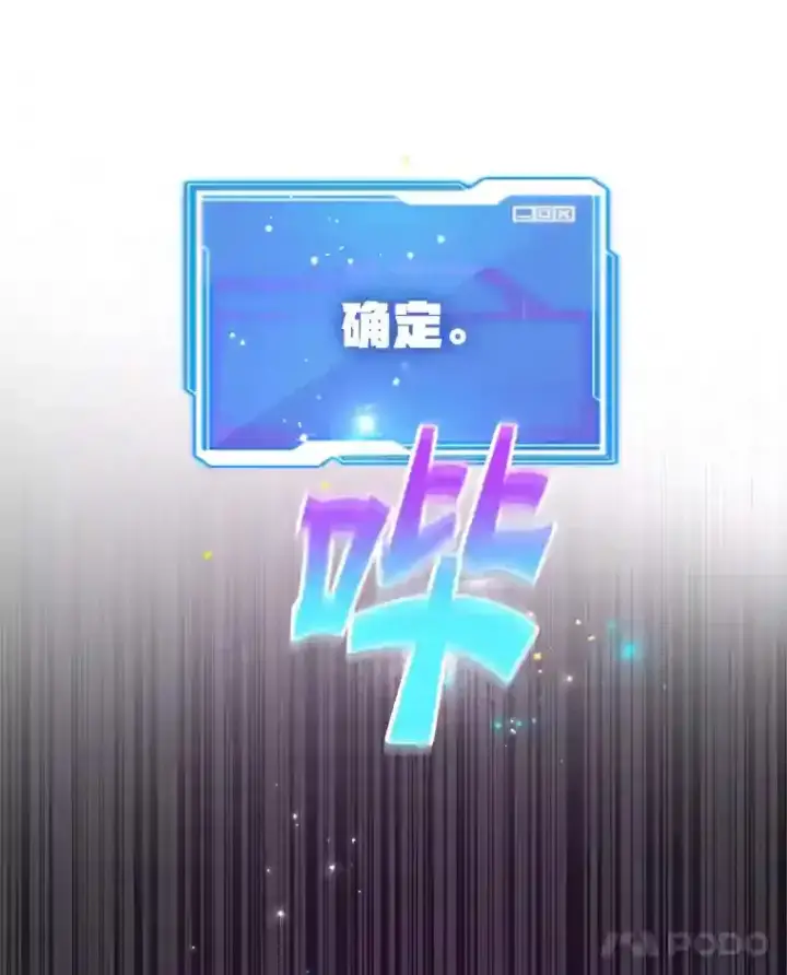 《10星级扭蛋玩家》2.0星影灵！图90