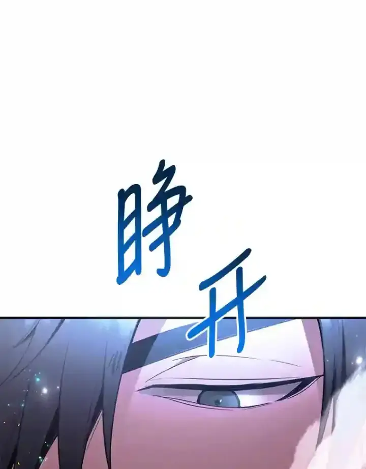 《10星级扭蛋玩家》2.0星影灵！图94