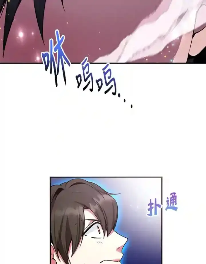 《10星级扭蛋玩家》2.0星影灵！图95