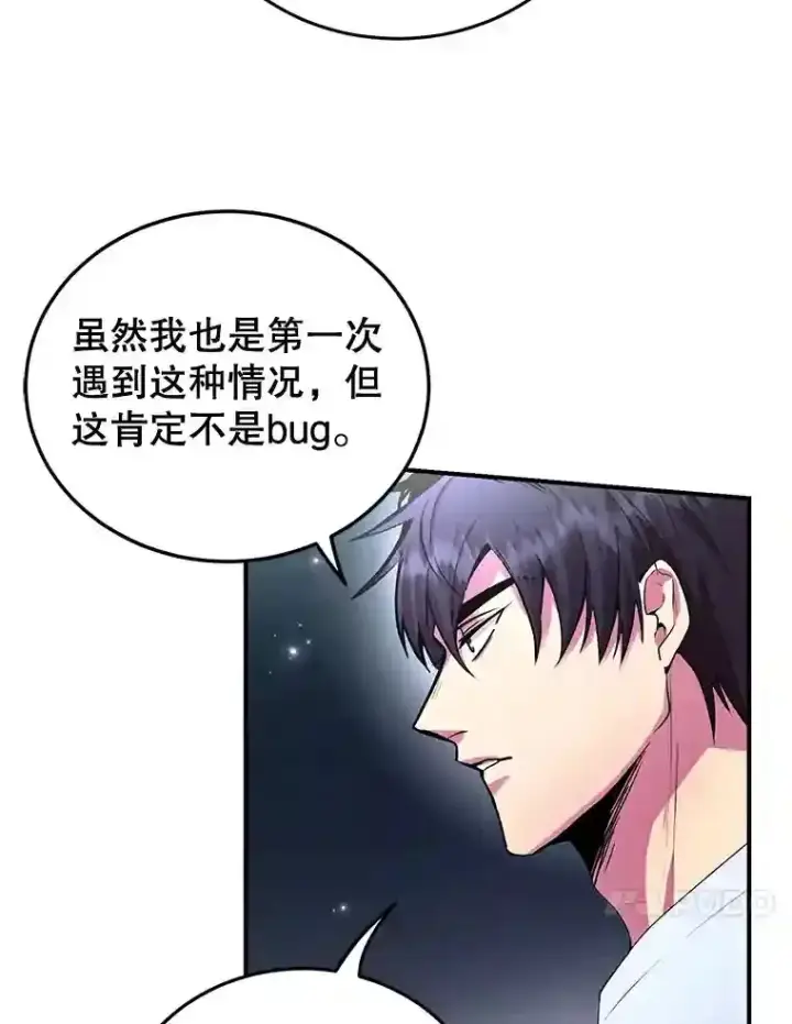《10星级扭蛋玩家》3.10星技能！图10