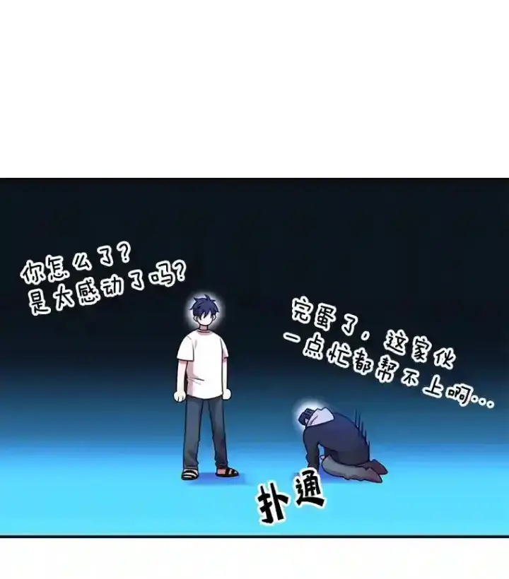 《10星级扭蛋玩家》3.10星技能！图101