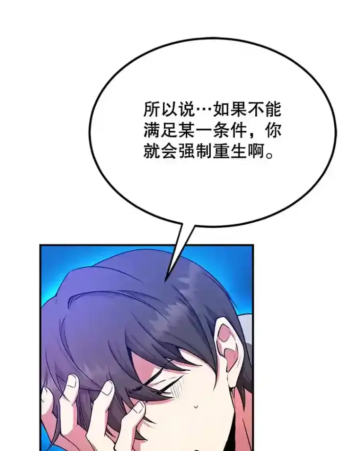 《10星级扭蛋玩家》3.10星技能！图103