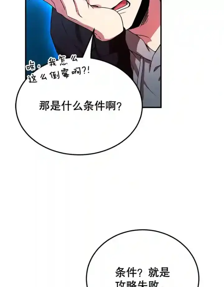 《10星级扭蛋玩家》3.10星技能！图104