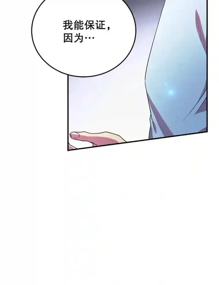 《10星级扭蛋玩家》3.10星技能！图11