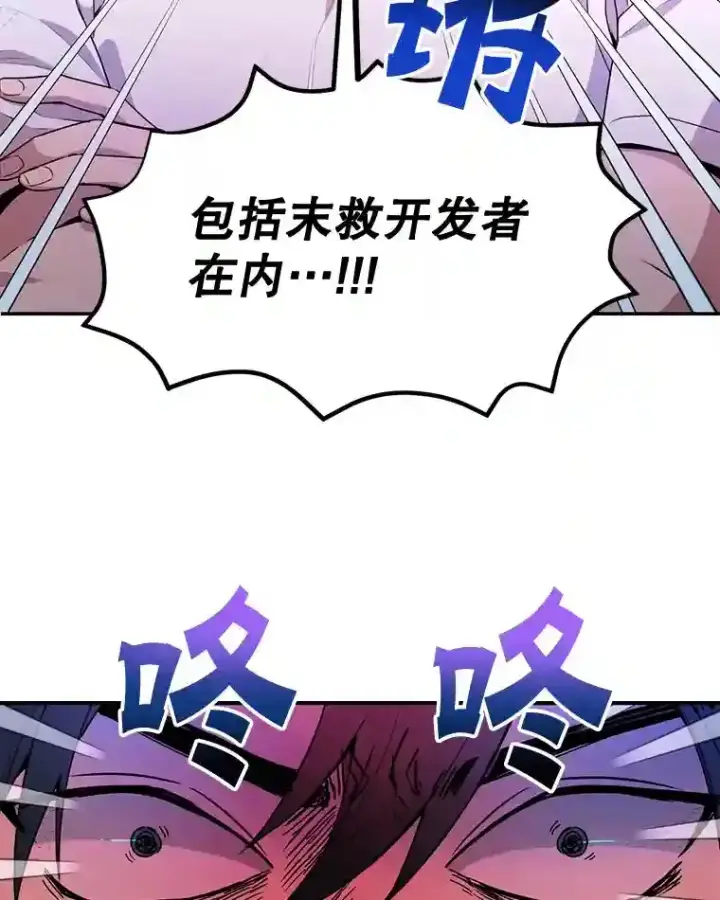 《10星级扭蛋玩家》3.10星技能！图13