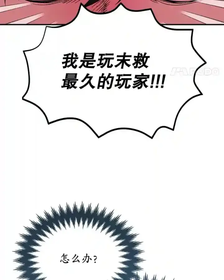 《10星级扭蛋玩家》3.10星技能！图14