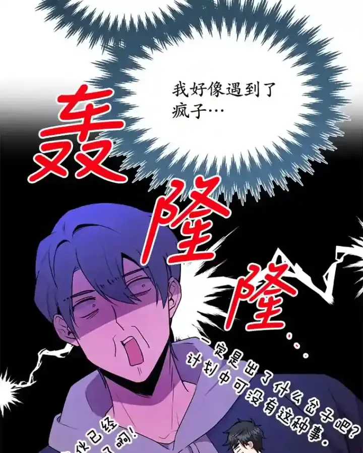 《10星级扭蛋玩家》3.10星技能！图15