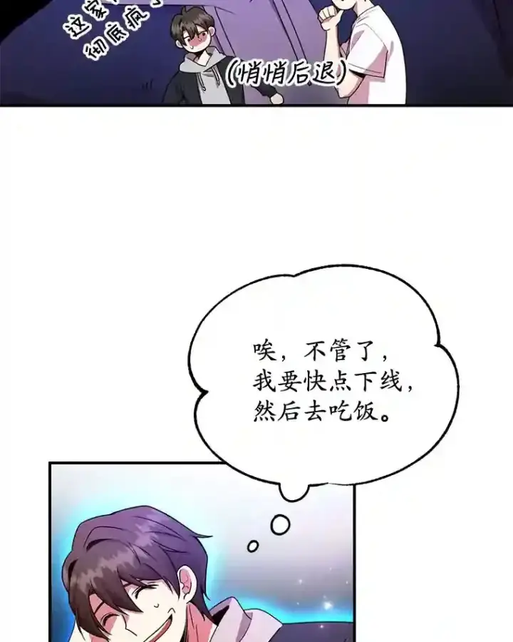 《10星级扭蛋玩家》3.10星技能！图16