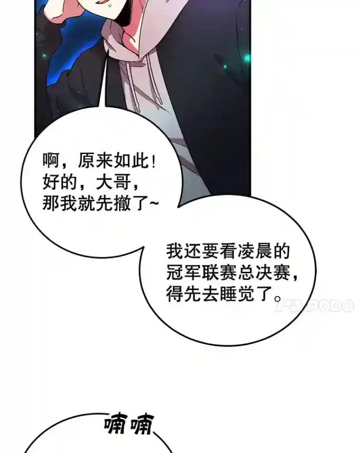 《10星级扭蛋玩家》3.10星技能！图17