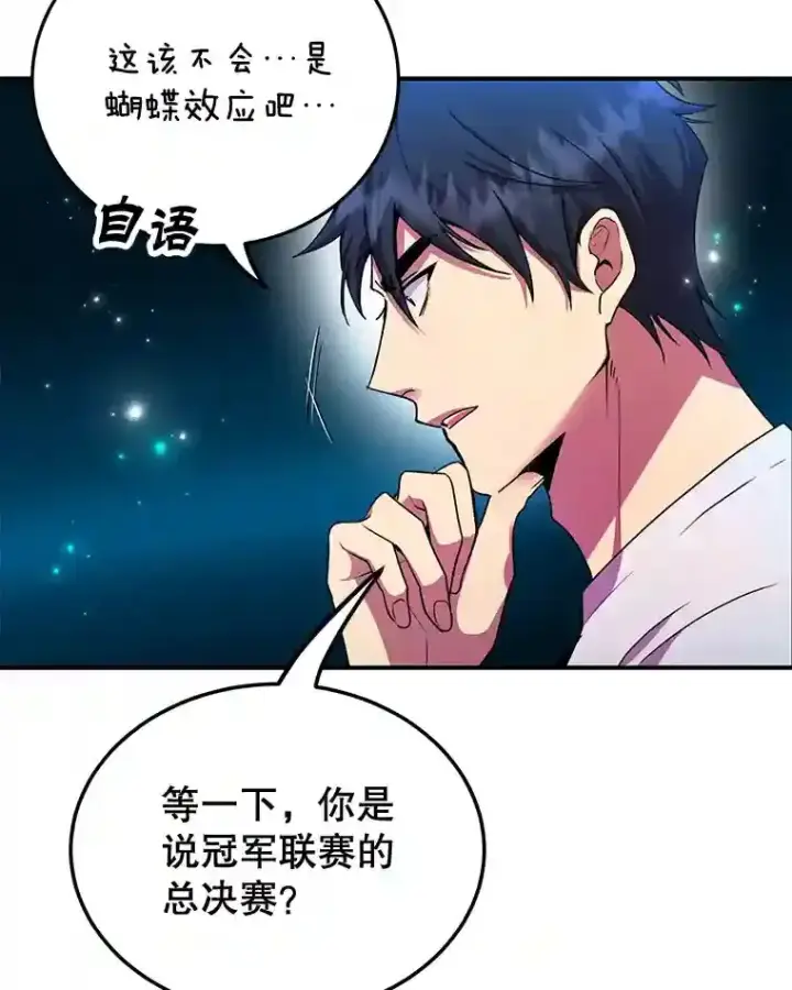 《10星级扭蛋玩家》3.10星技能！图18