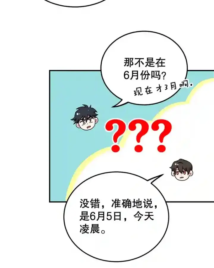 《10星级扭蛋玩家》3.10星技能！图19