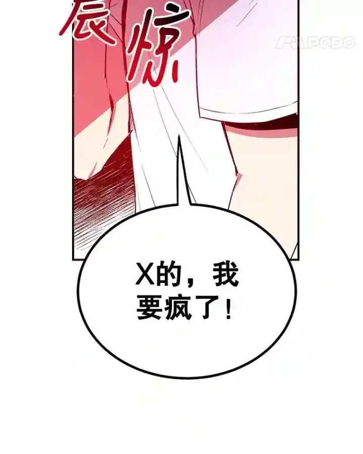 《10星级扭蛋玩家》3.10星技能！图21