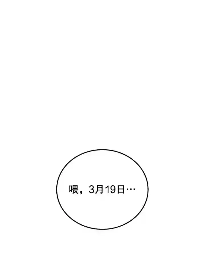 《10星级扭蛋玩家》3.10星技能！图22