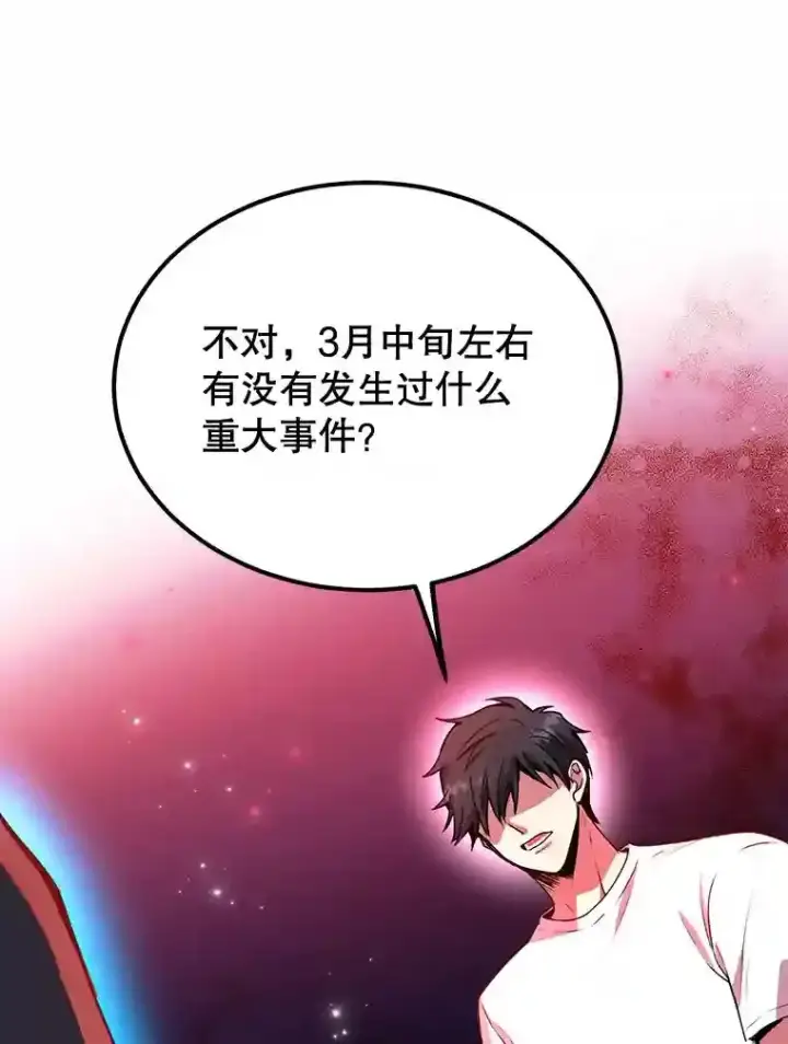 《10星级扭蛋玩家》3.10星技能！图23