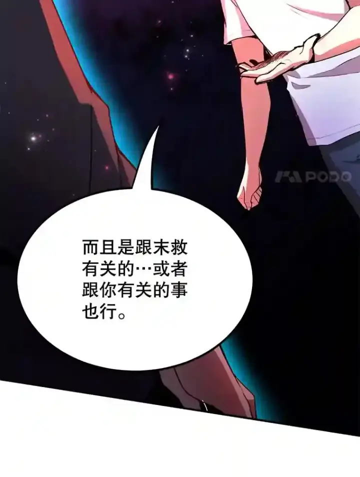 《10星级扭蛋玩家》3.10星技能！图24