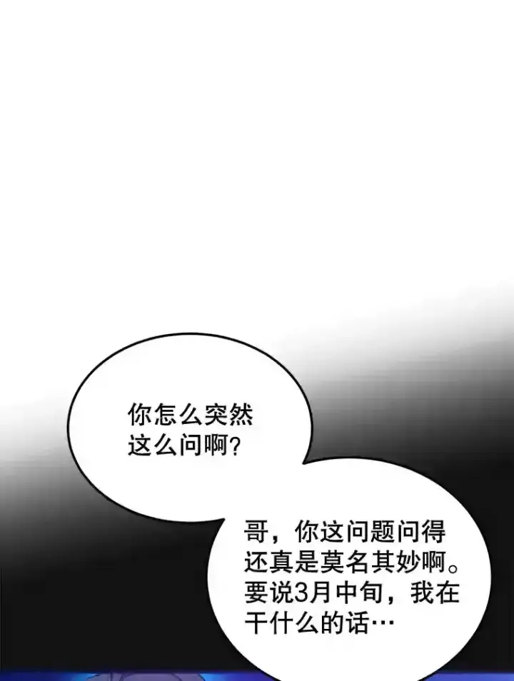 《10星级扭蛋玩家》3.10星技能！图25