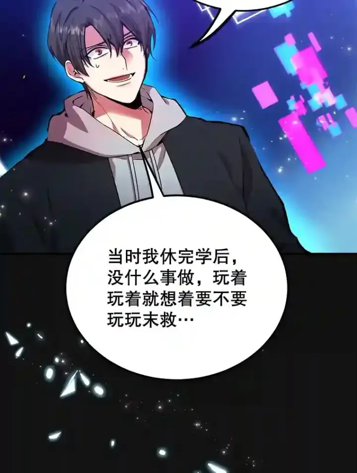《10星级扭蛋玩家》3.10星技能！图26