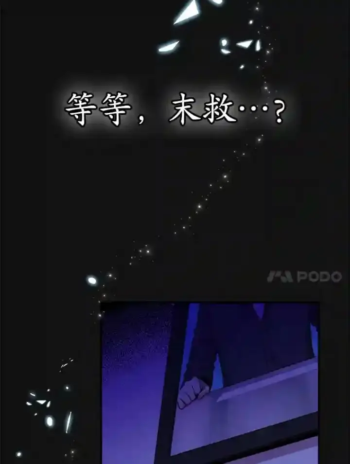 《10星级扭蛋玩家》3.10星技能！图27
