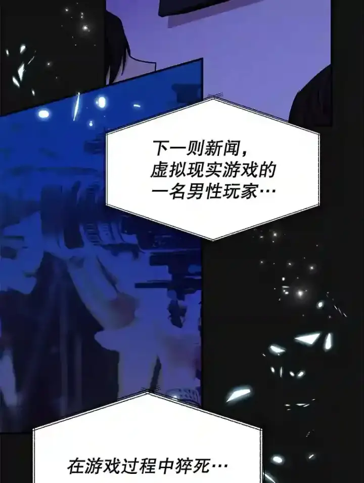 《10星级扭蛋玩家》3.10星技能！图28