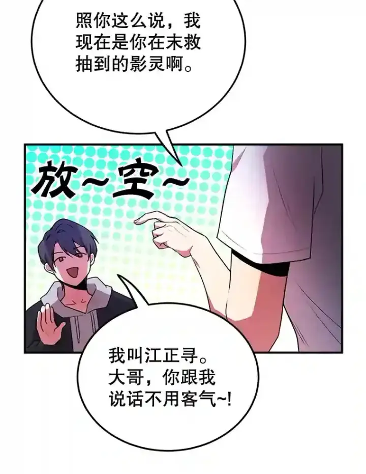 《10星级扭蛋玩家》3.10星技能！图3