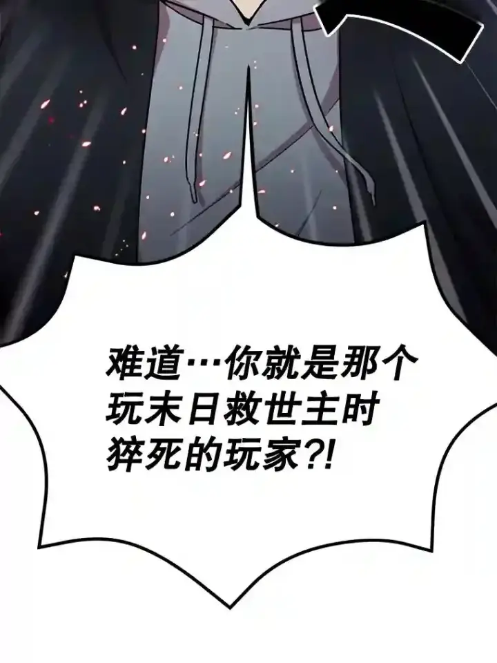 《10星级扭蛋玩家》3.10星技能！图32