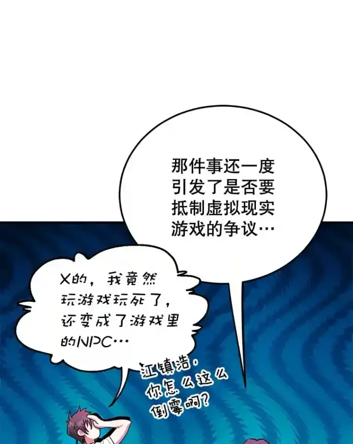 《10星级扭蛋玩家》3.10星技能！图33