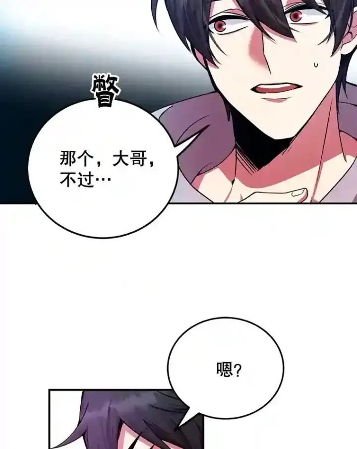 《10星级扭蛋玩家》3.10星技能！图35