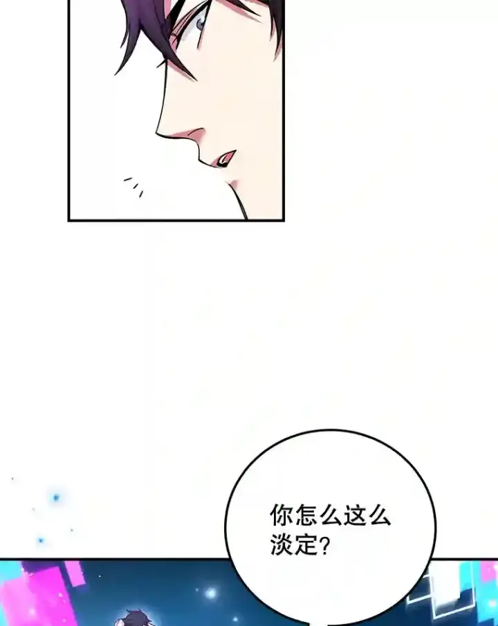 《10星级扭蛋玩家》3.10星技能！图36