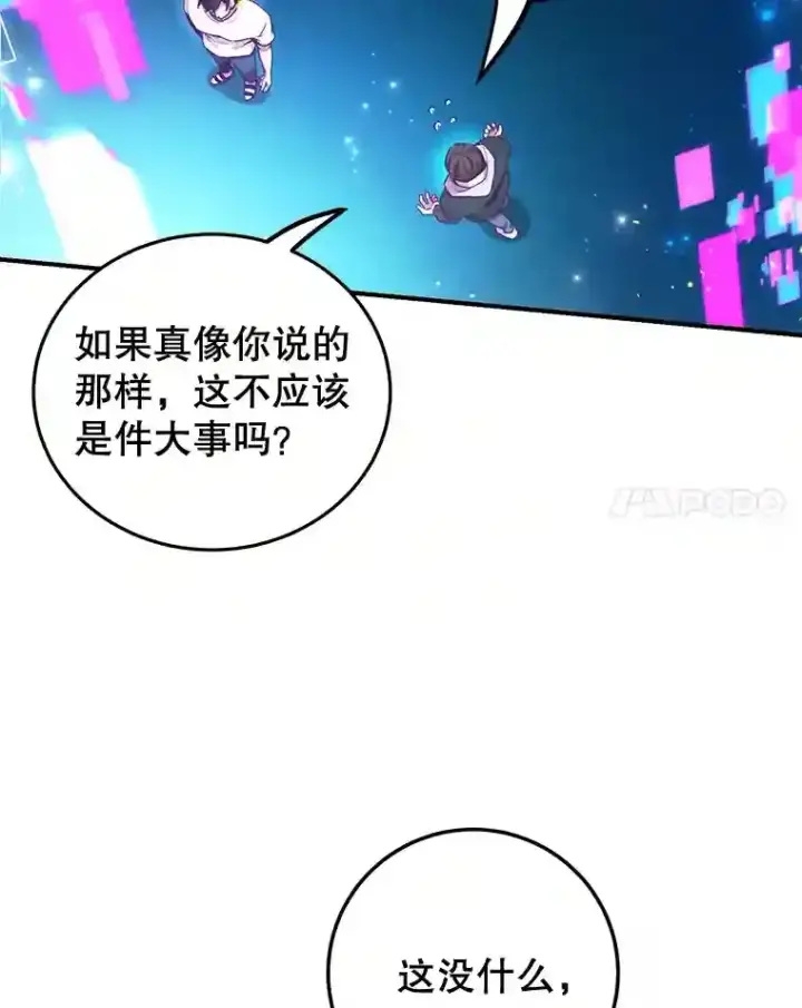 《10星级扭蛋玩家》3.10星技能！图37