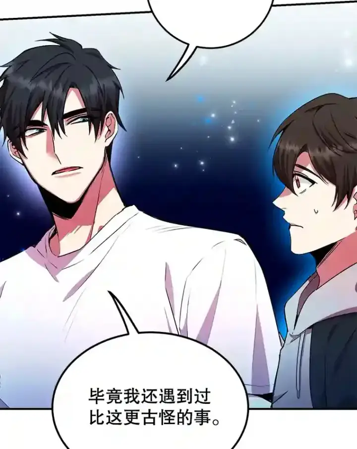《10星级扭蛋玩家》3.10星技能！图38