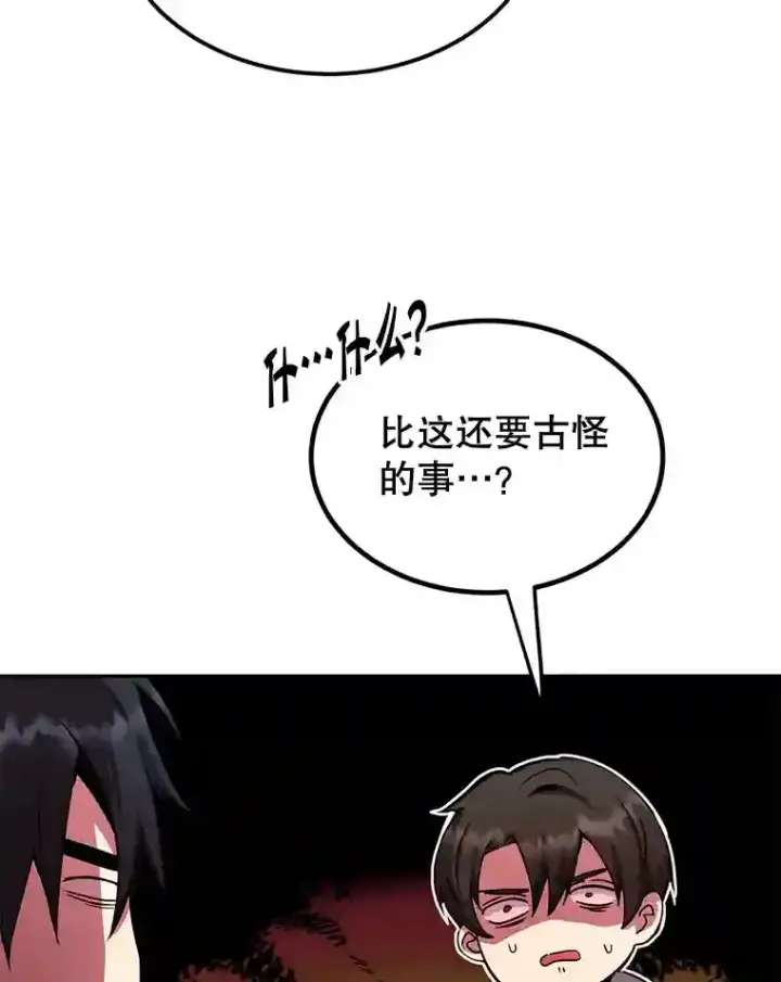 《10星级扭蛋玩家》3.10星技能！图39