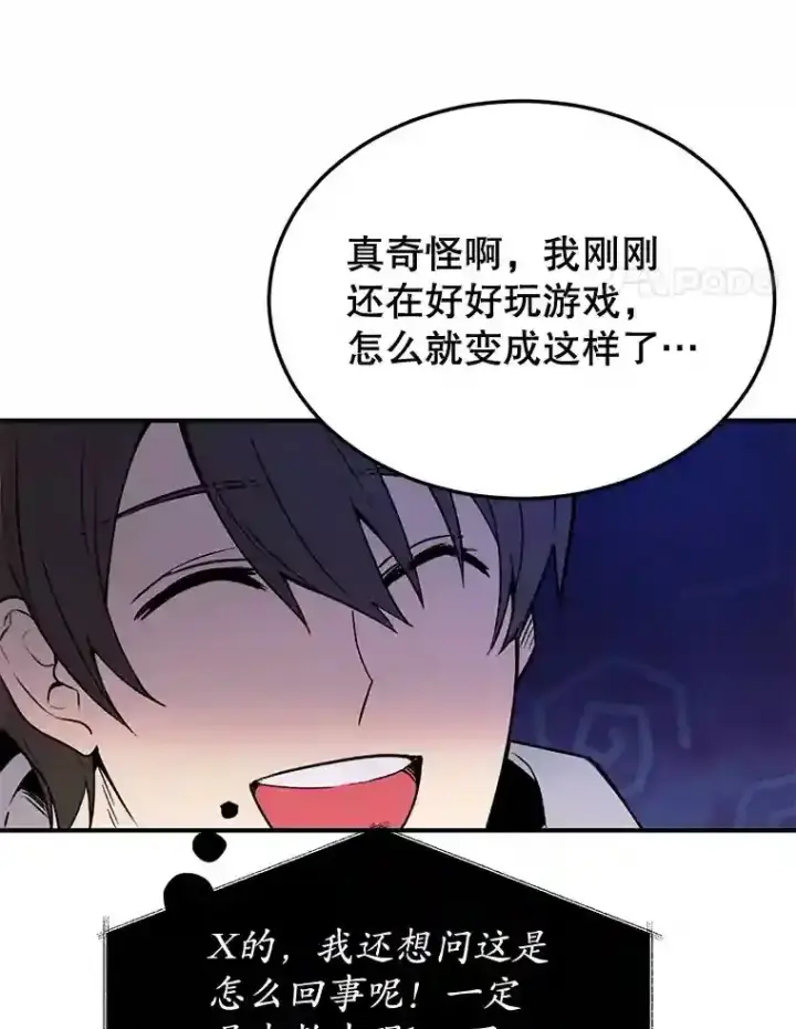 《10星级扭蛋玩家》3.10星技能！图4