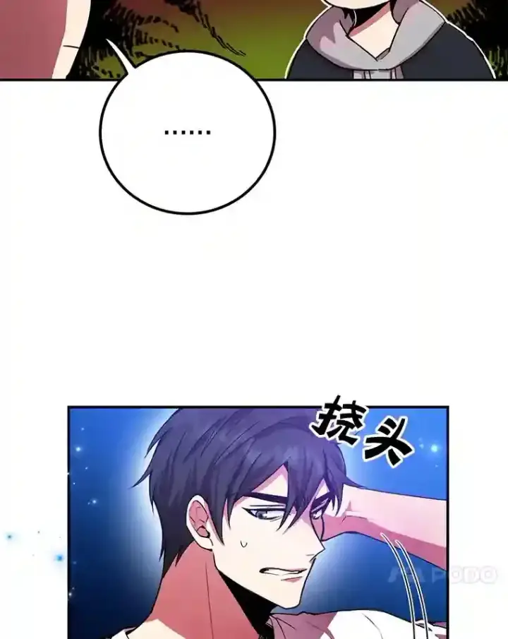 《10星级扭蛋玩家》3.10星技能！图40