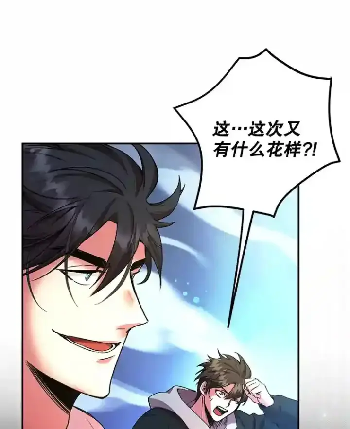 《10星级扭蛋玩家》3.10星技能！图48