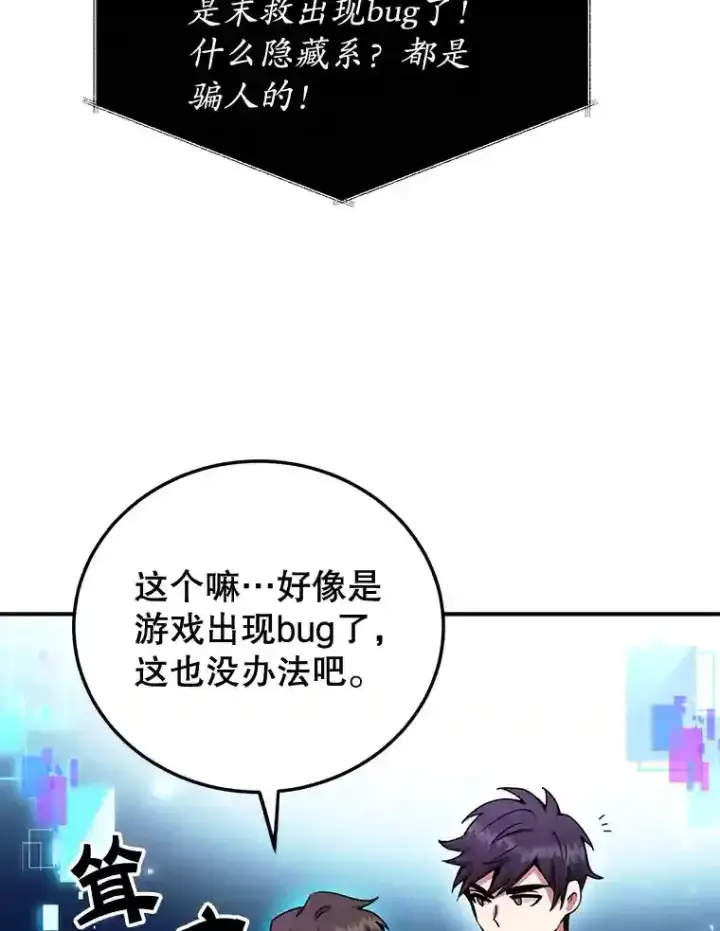 《10星级扭蛋玩家》3.10星技能！图5