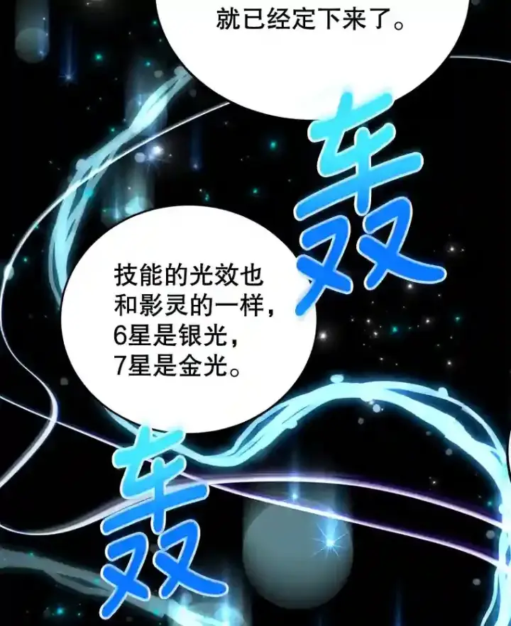 《10星级扭蛋玩家》3.10星技能！图50