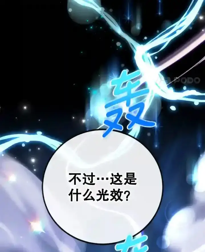 《10星级扭蛋玩家》3.10星技能！图51