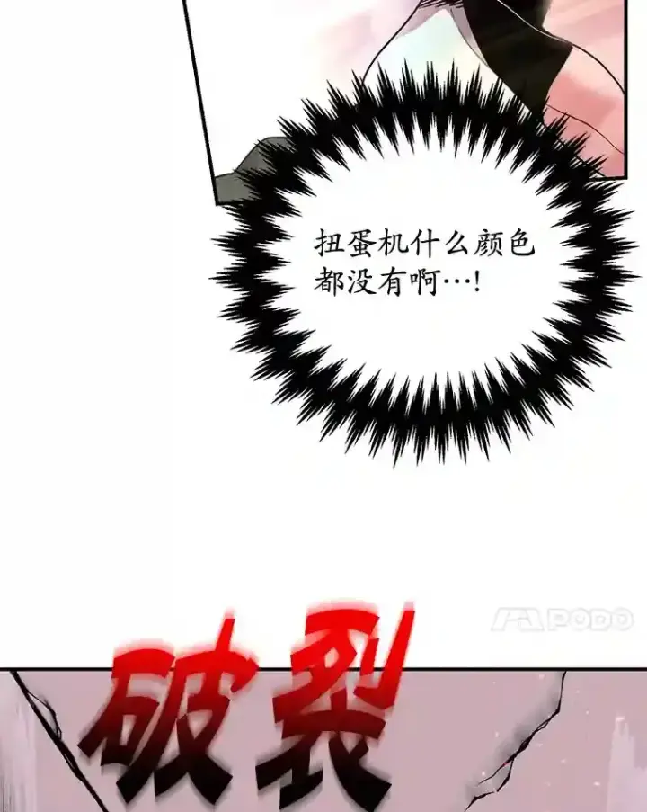 《10星级扭蛋玩家》3.10星技能！图54