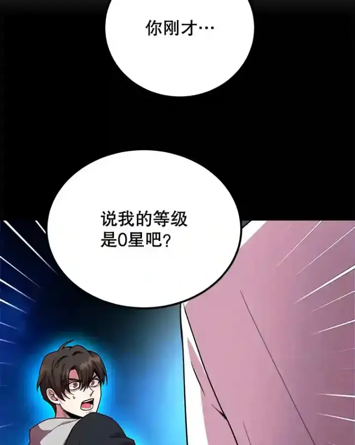 《10星级扭蛋玩家》3.10星技能！图57