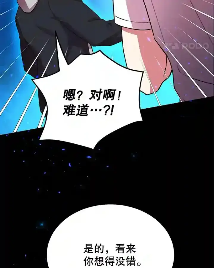 《10星级扭蛋玩家》3.10星技能！图58