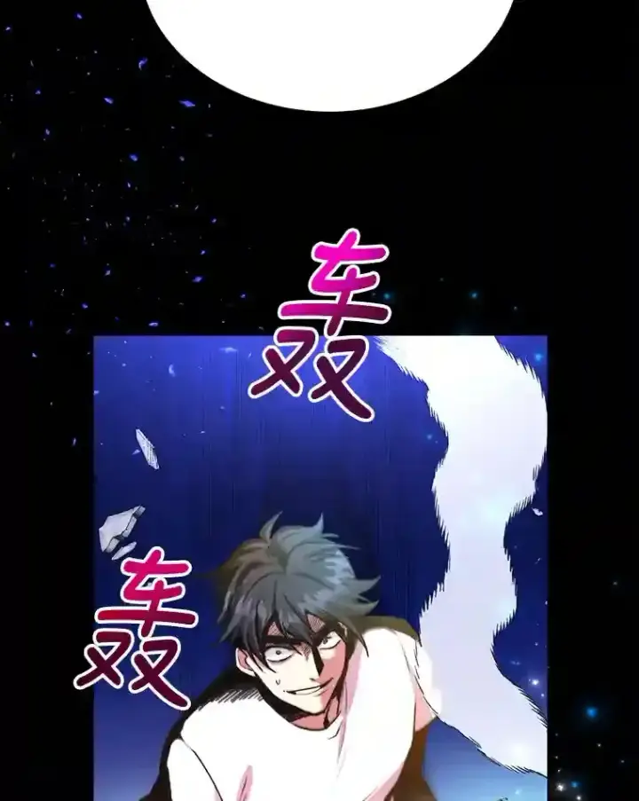 《10星级扭蛋玩家》3.10星技能！图59
