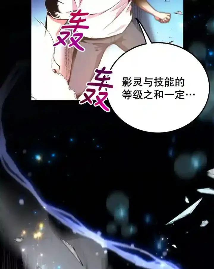 《10星级扭蛋玩家》3.10星技能！图60