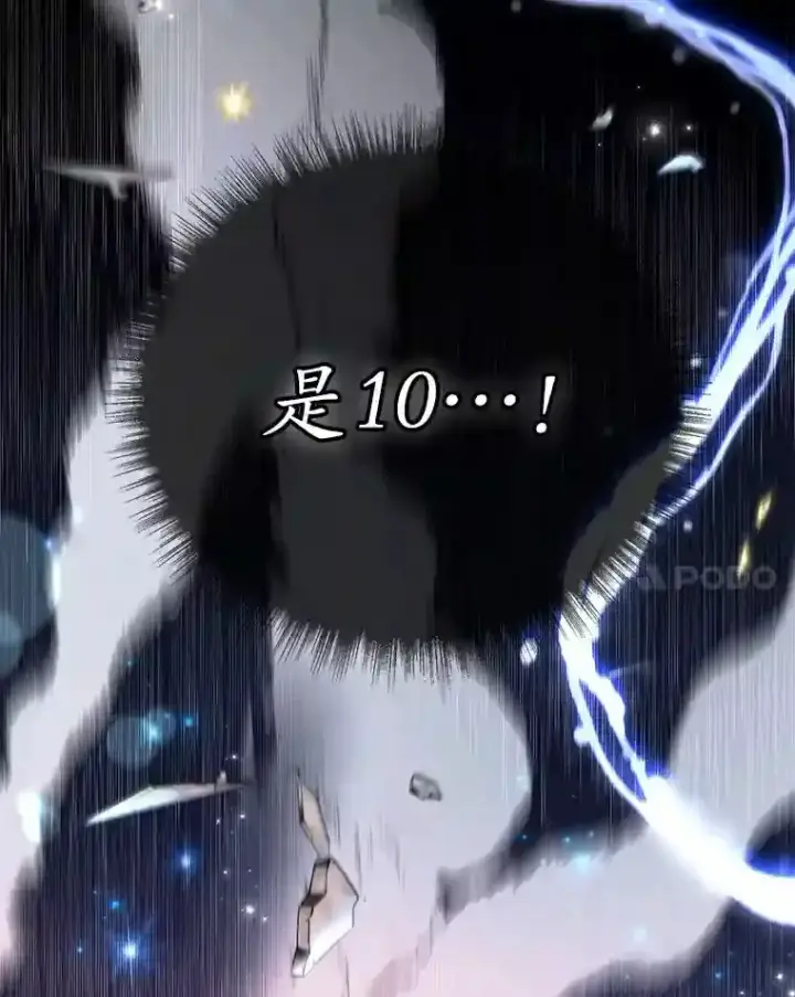 《10星级扭蛋玩家》3.10星技能！图61