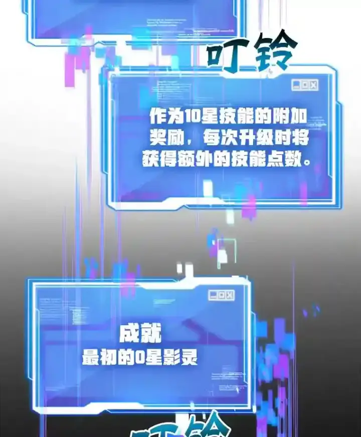 《10星级扭蛋玩家》3.10星技能！图68