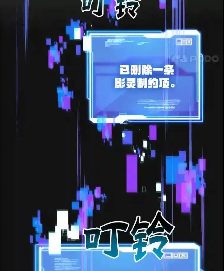 《10星级扭蛋玩家》3.10星技能！图69