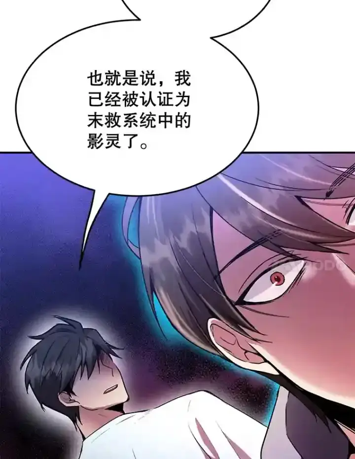 《10星级扭蛋玩家》3.10星技能！图7