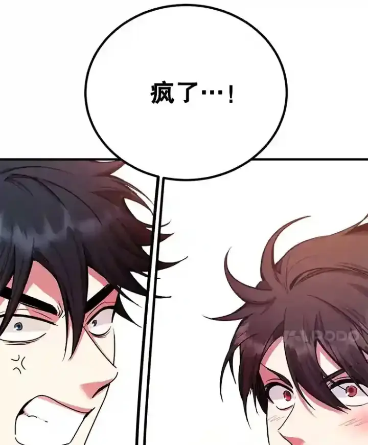 《10星级扭蛋玩家》3.10星技能！图72