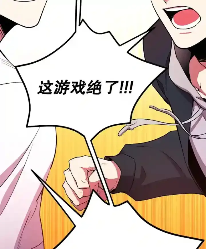 《10星级扭蛋玩家》3.10星技能！图73