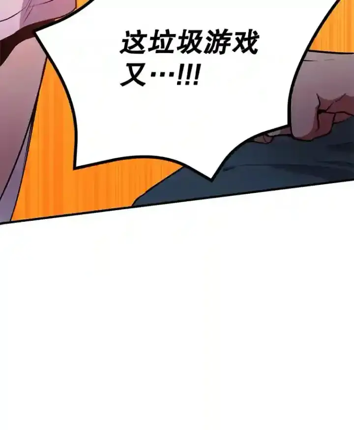 《10星级扭蛋玩家》3.10星技能！图74