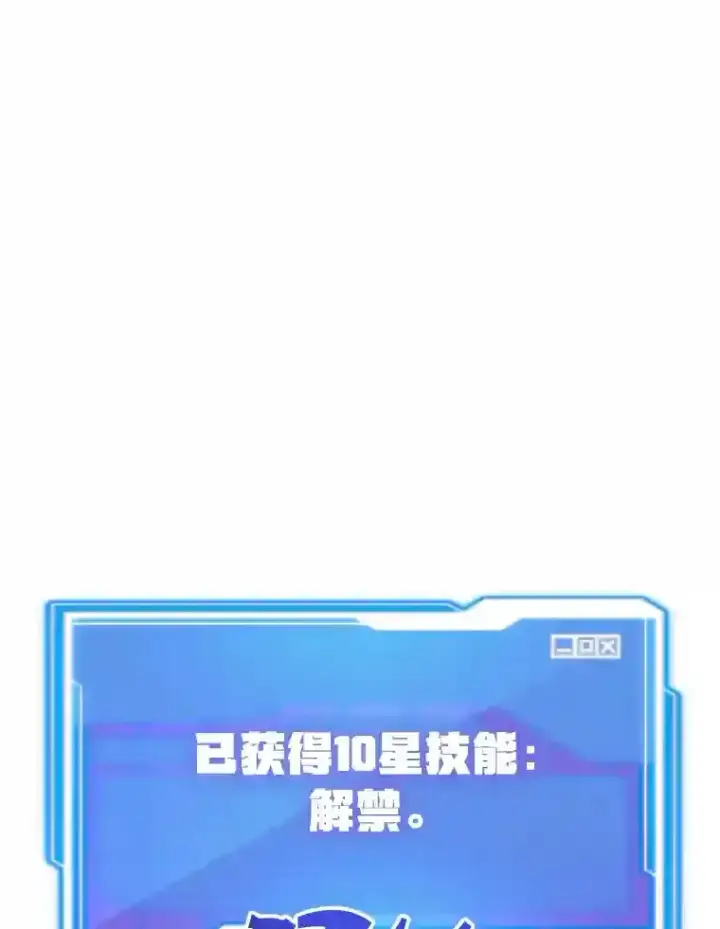 《10星级扭蛋玩家》3.10星技能！图75